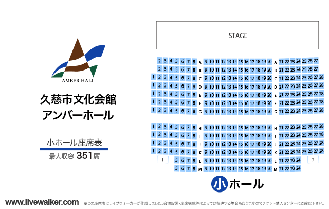 久慈市文化会館 アンバーホール 岩手県久慈市 Livewalker Com