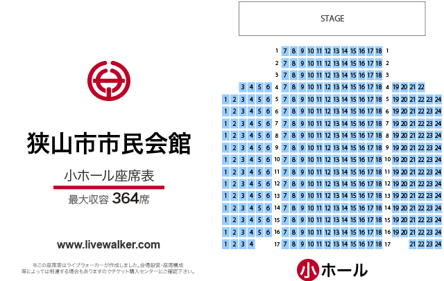 狭山市市民会館 埼玉県狭山市 Livewalker Com