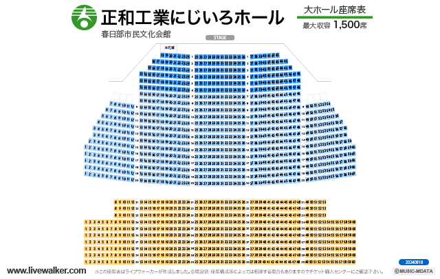 春日部市民文化会館 埼玉県春日部市 Livewalker Com