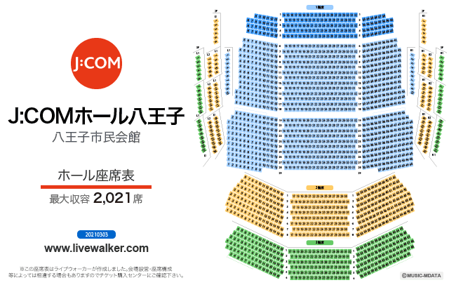 J Comホール八王子 東京都八王子市 Livewalker Com