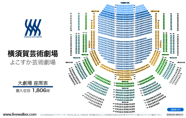 横須賀芸術劇場 神奈川県横須賀市 Livewalker Com