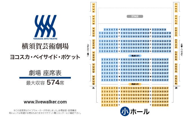 横須賀芸術劇場 神奈川県横須賀市 Livewalker Com